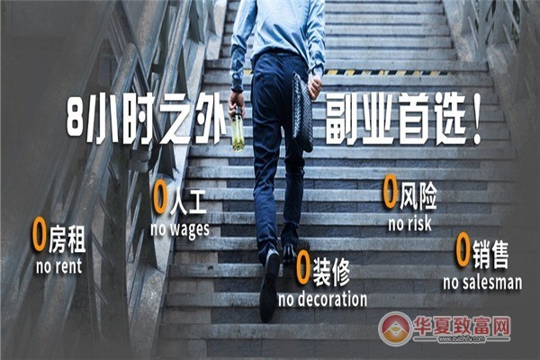 激眠加盟